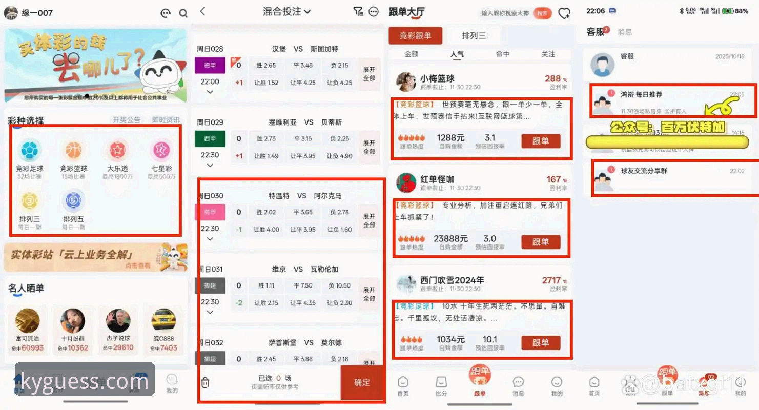 KY竞猜注册 KY竞猜注册 vs 传统体育投注:数字时代的下注体验为何天差地别?